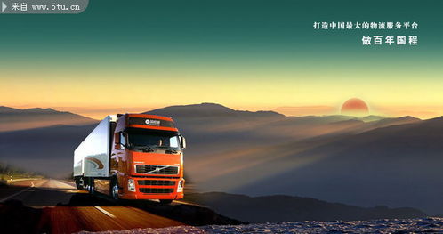 重庆到六盘水物流专线 直达全境，专业货运代理服务